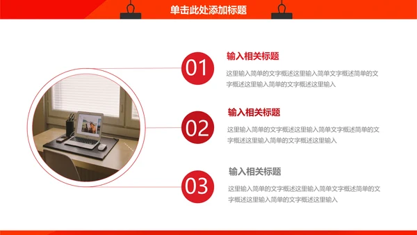 公司年度工作总结汇报通用PPT模板