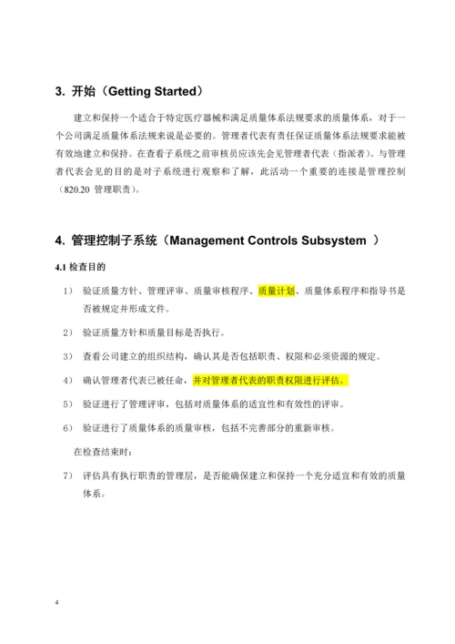 QSR820-QSIT质量体系检查指南.docx