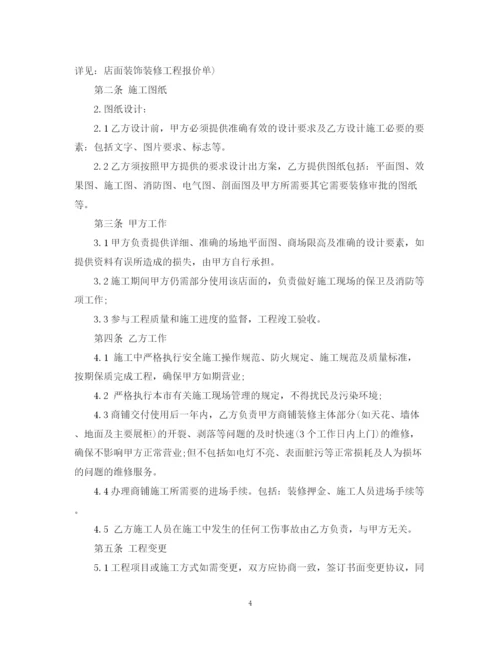 2023年门店装修合同样本.docx