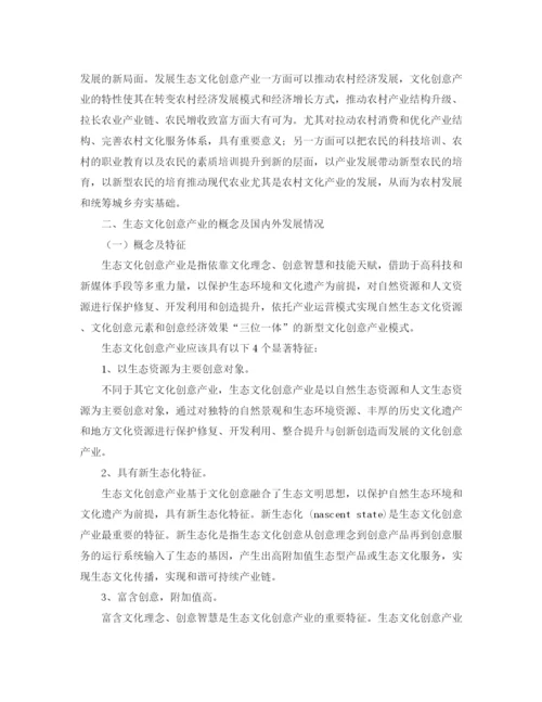 精编之高中优秀的班主任发言稿范文.docx
