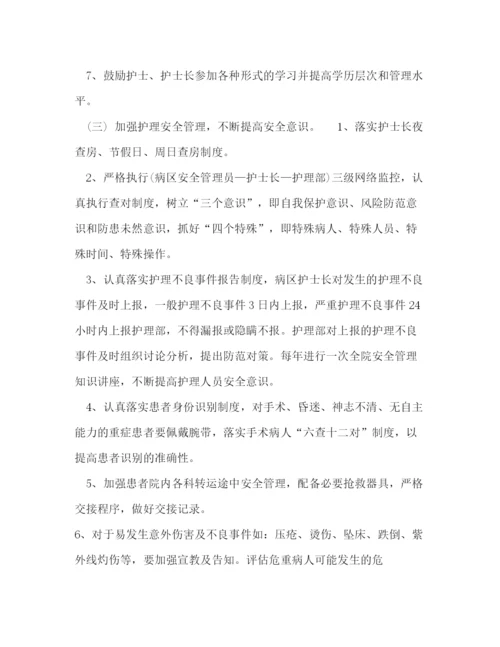 精编之滑县新区医院护理部护理工作计划范文.docx