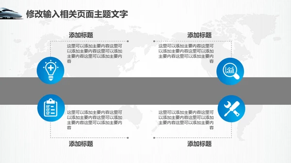 高铁动车高速铁路飞驰碎片通用PPT模板