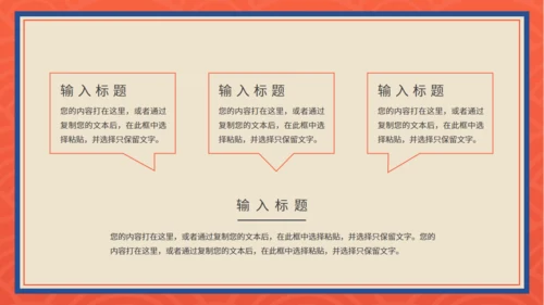 中国风国潮财务季度工作总结通用PPT模板