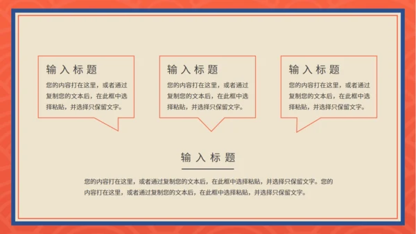 中国风国潮财务季度工作总结通用PPT模板
