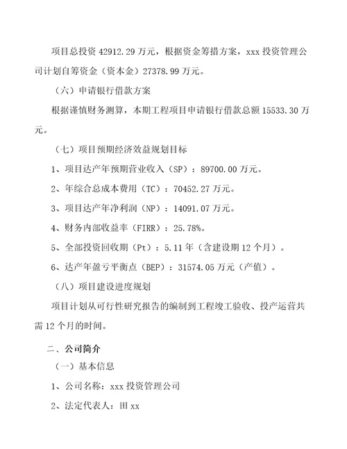 存储芯片公司巨灾风险管理 参考