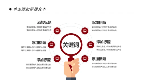 法律服务律师事务所法律法学PPT模板
