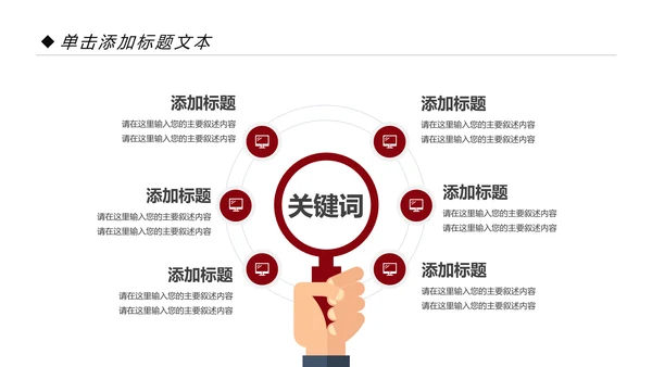 法律服务律师事务所法律法学PPT模板