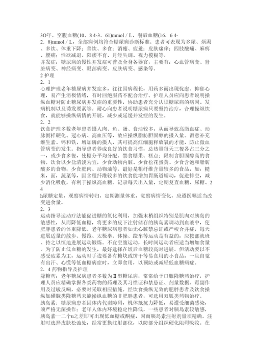 2022护理毕业论文精选.docx