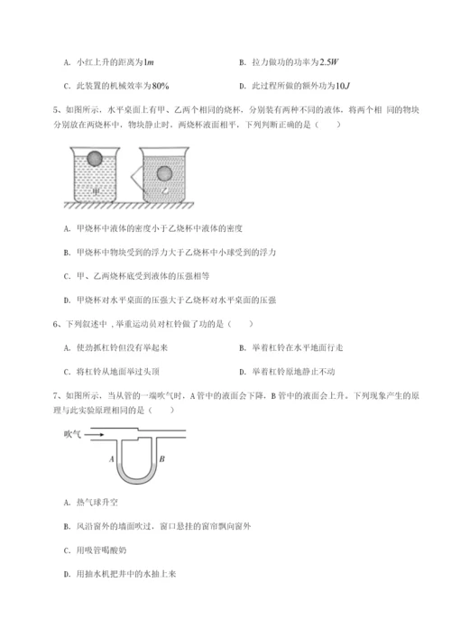 强化训练河南周口淮阳第一高级中学物理八年级下册期末考试达标测试试题（含答案解析版）.docx