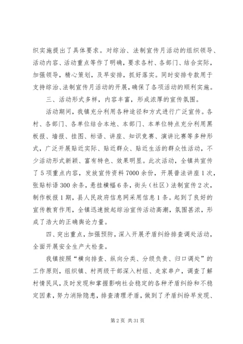 乡镇文化建设年终总结3则.docx