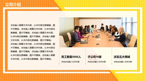 公司企业校园招聘通用PPT多用途模板