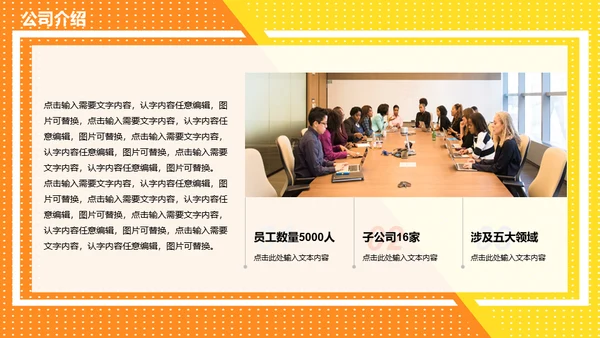 公司企业校园招聘通用PPT多用途模板