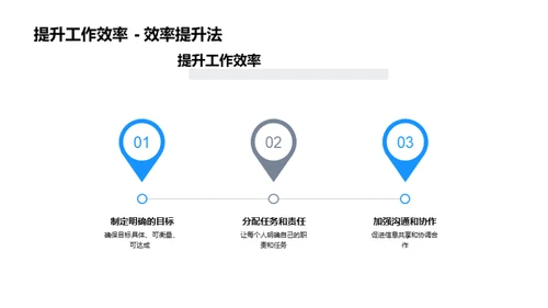 全力并进，铸就辉煌