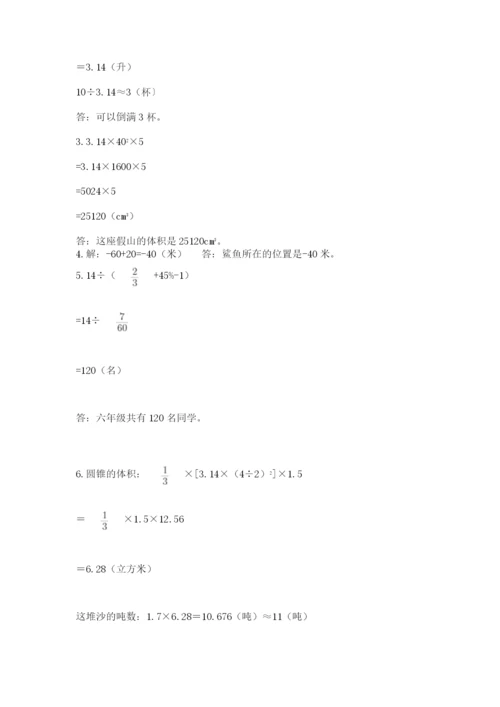 人教版六年级数学下学期期末测试题及答案（全国通用）.docx