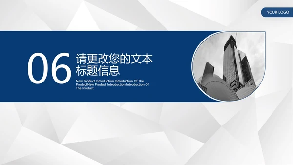 蓝色商务风总结汇报PPT模板