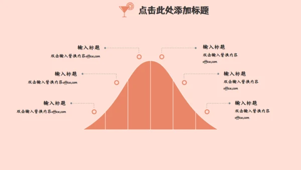 我的暑假生活休闲女孩通用PPT简报