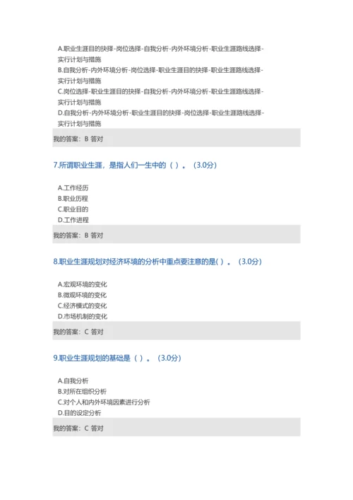 2023年宁波市专业技术人员继续教育考试答案.docx