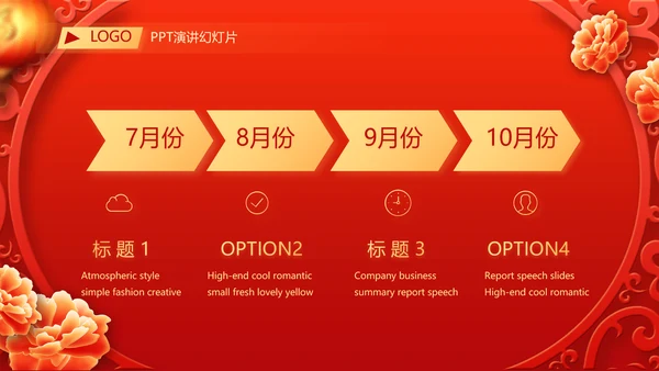 红色喜庆毕业典礼通用动态PPT模板