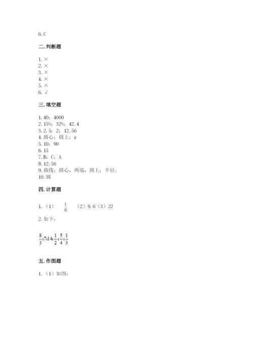 2022人教版六年级上册数学期末测试卷加下载答案.docx