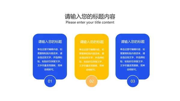 蓝色卡通风中小学居家防疫指南PPT模板