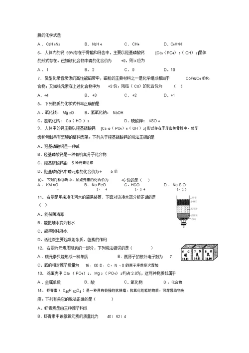 2019年最新中考化学一轮二轮知识点复习测试题