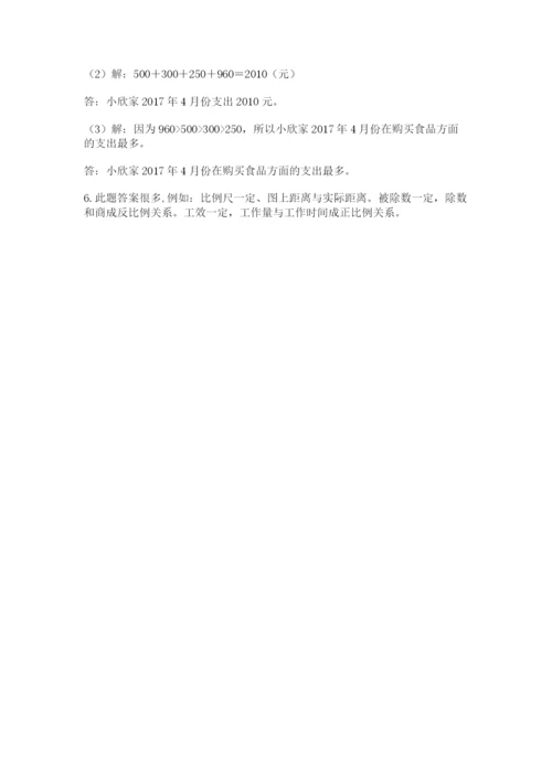 小学毕业班数学检测卷精品【夺冠】.docx