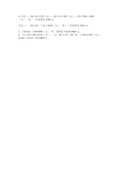 冀教版四年级下册数学第三单元 三位数乘以两位数 测试卷带精品答案.docx
