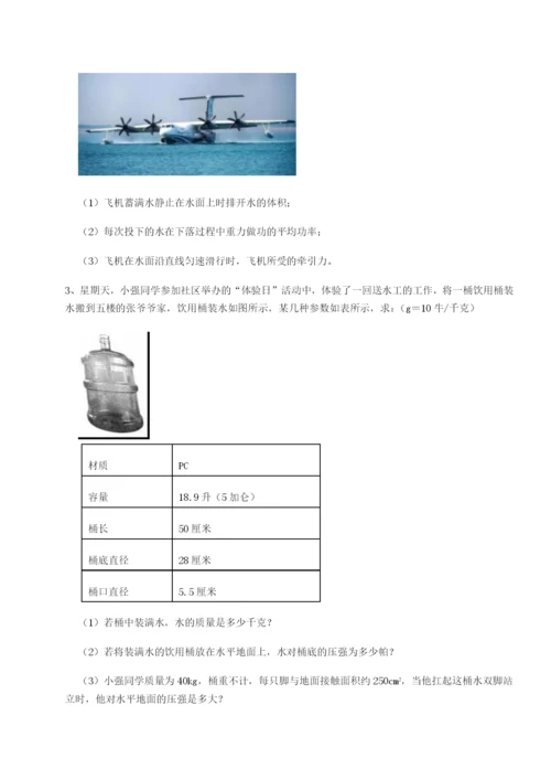 专题对点练习四川荣县中学物理八年级下册期末考试专题测评试题（详解版）.docx