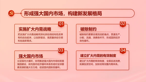 党支部党员活动展示工作总结动态PPT模板