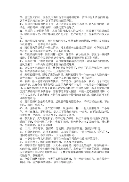 简洁的简短经典语录锦集46句