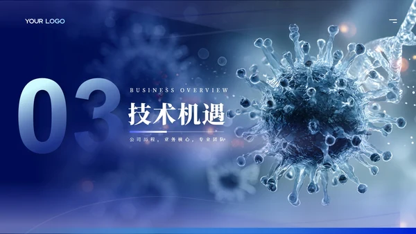 深蓝色商务医疗规培展望ppt模板