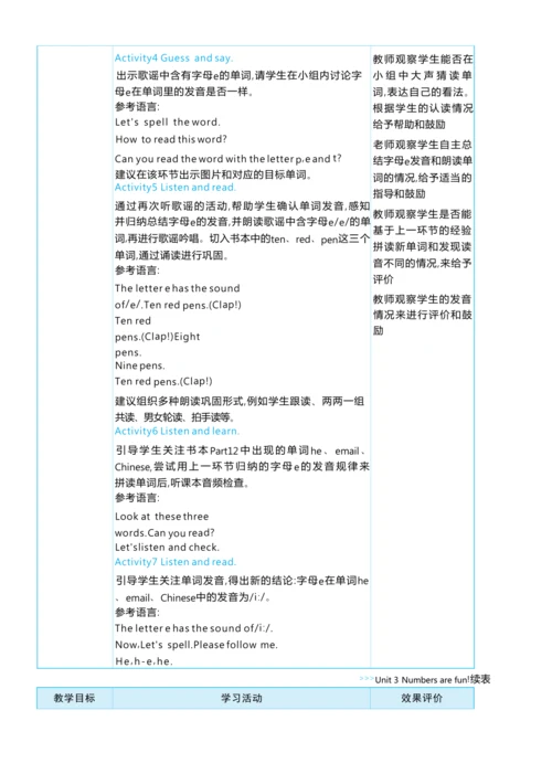 Unit 3  Numbers are fun单元整体教学设计5课时