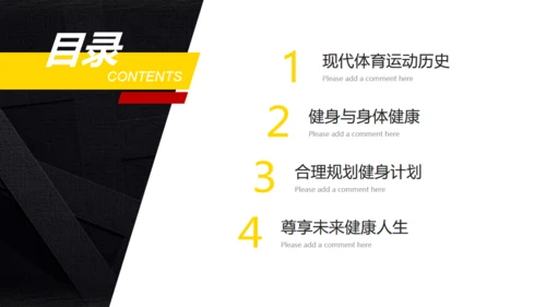 运动健身无止境的拼搏通用PPT模板
