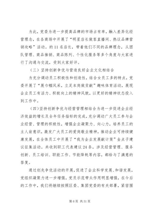 党员教育工作总结.docx