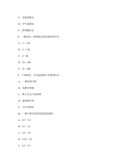 2023年福建省放射医学技术中级基础知识试题.docx