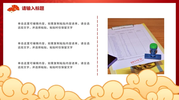 红色喜庆高考金榜题名PPT模板