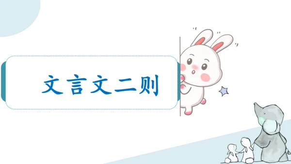 部编版语文四年级下册第六单元知识梳理  课件