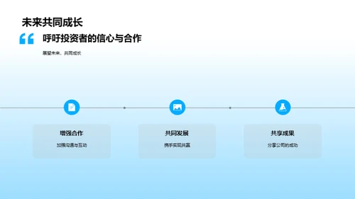 科技创新驱动发展