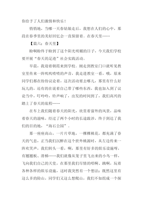春天里作文0.docx
