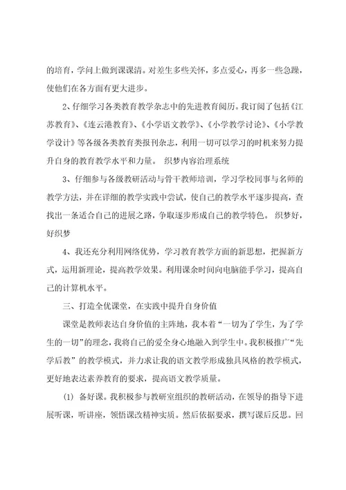 数学骨干教师心得体会总结数学骨干教师培训心得(25篇)