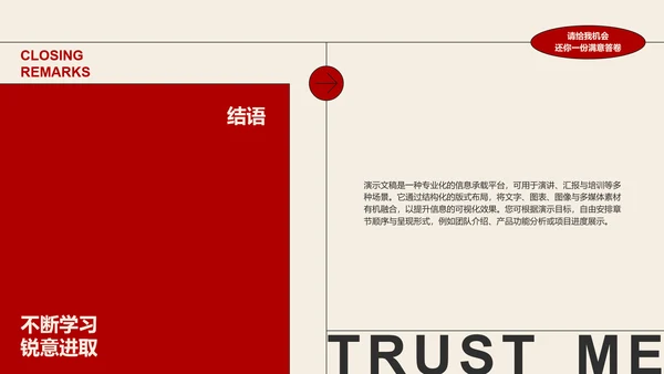 简约几何学生会干部竞选汇报演讲PPT模板