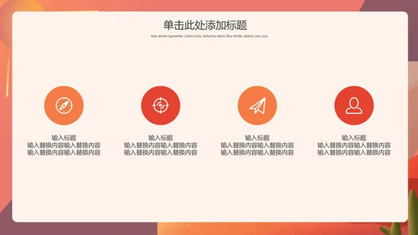 植树造林防洪抗灾公益宣传通用PPT