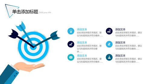 2021欧美风公司简介企业宣传创意PPT模板