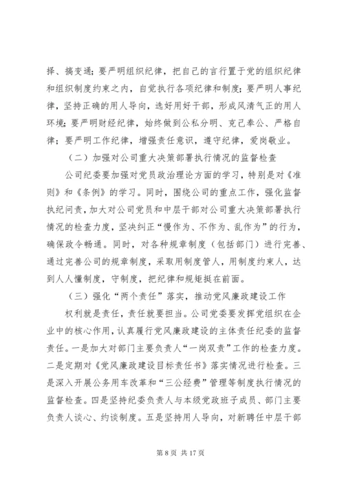 7学校党风廉政教育月活动总结党风廉洁建设教育总结.docx