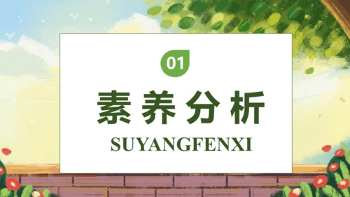 【核心素养】部编版语文二年级下册-11. 我是一只小虫子 第1课时（课件）