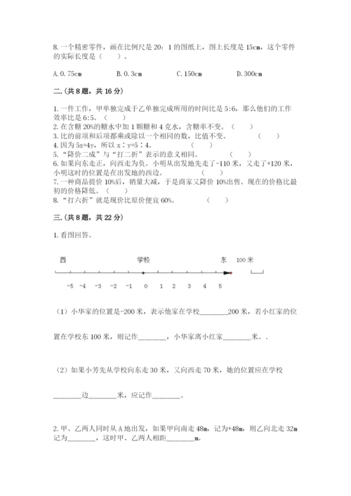 郑州外国语中学小升初数学试卷（达标题）.docx