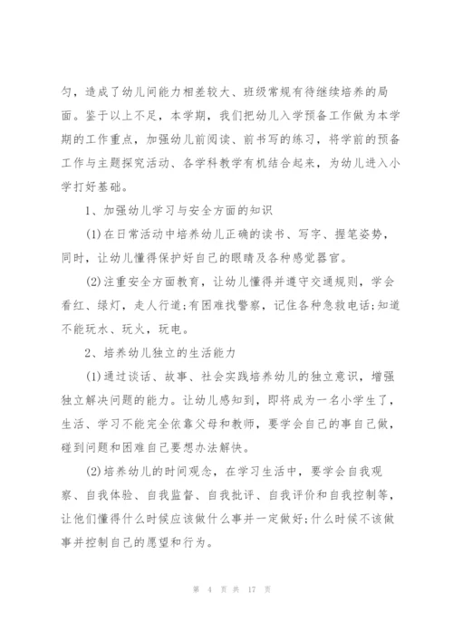 下半年工作计划怎么写.docx
