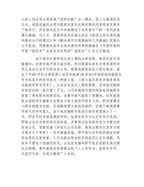 金融学论文范文