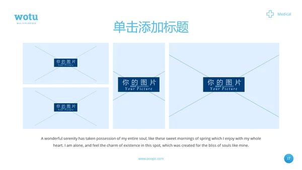 蓝色抽象医学报告医院宣传动态PPT模板