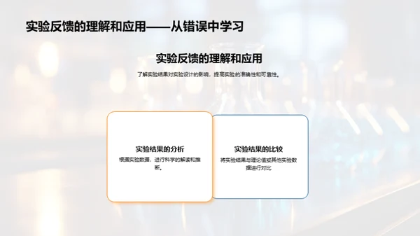 化学实验全方位解析